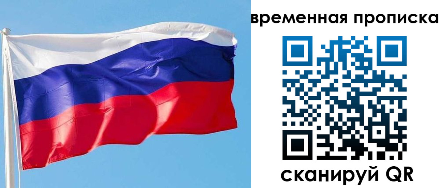 миграционный учет в Жигулёвске