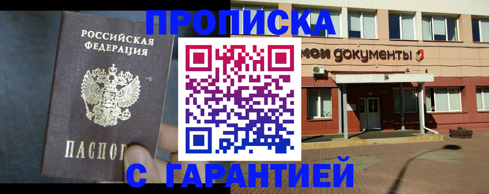 пропишу в квартире в Жигулёвске
