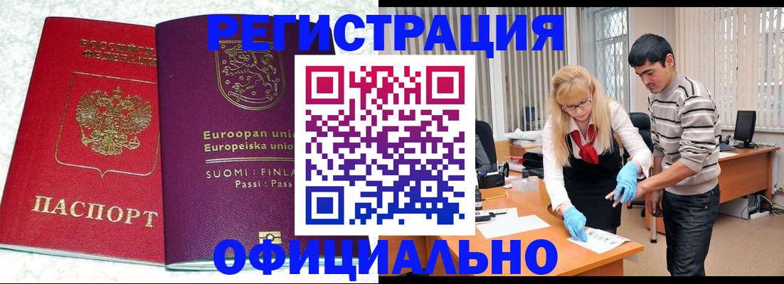 временная регистрация поиск в Жигулёвске