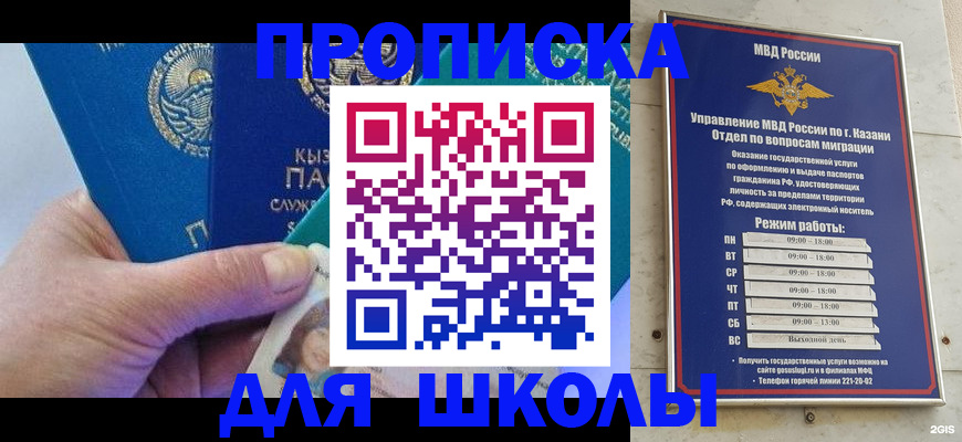 прописка штамп в Жигулёвске