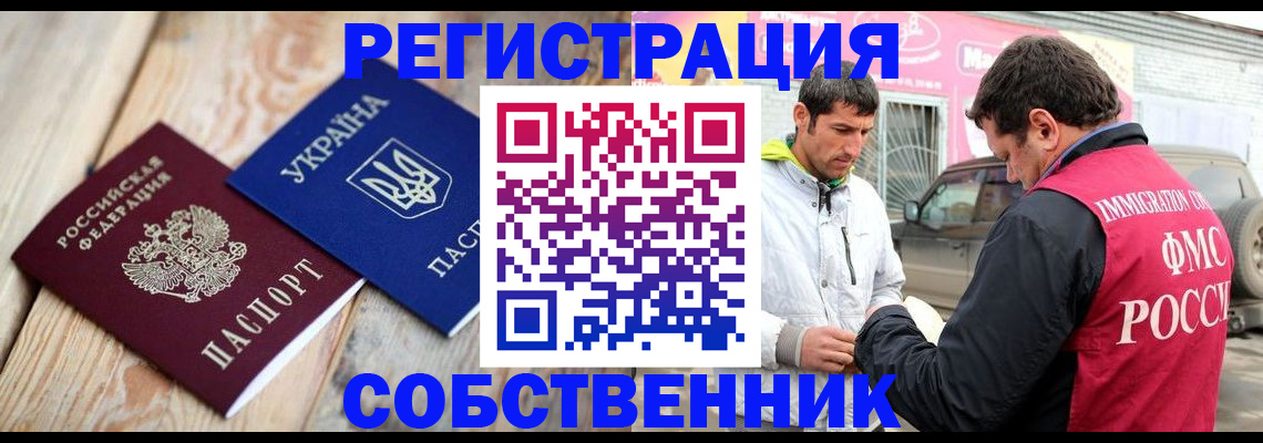 где прописаться в Жигулёвске