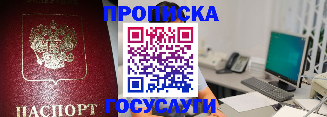 временная регистрация госуслуги в Жигулёвске